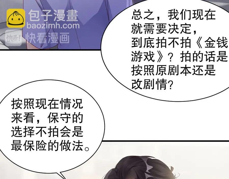 第73话 有人欺负我的人