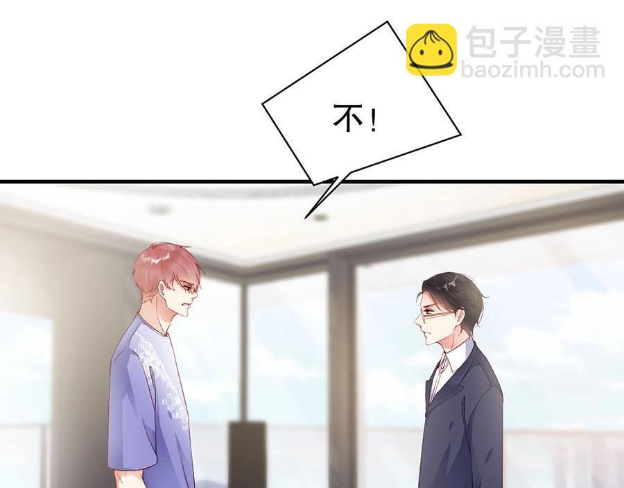 第73话 有人欺负我的人