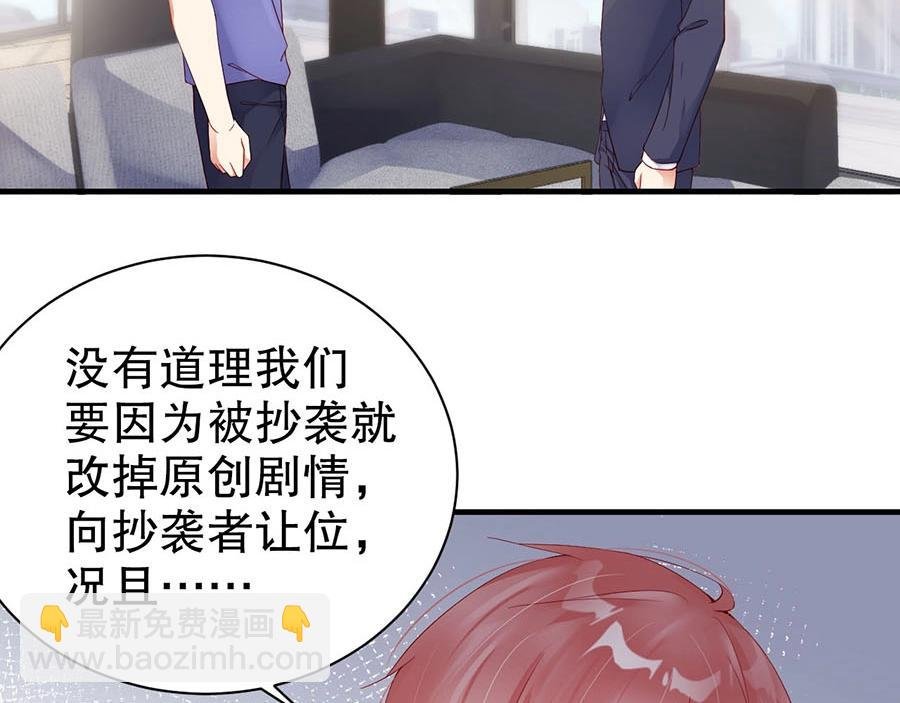 第73话 有人欺负我的人