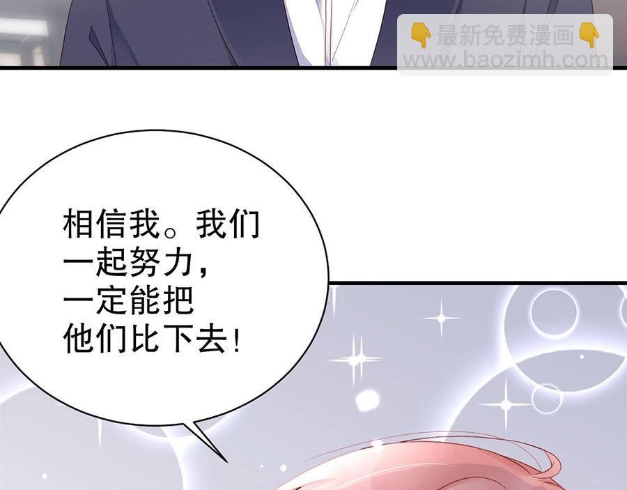 第73话 有人欺负我的人