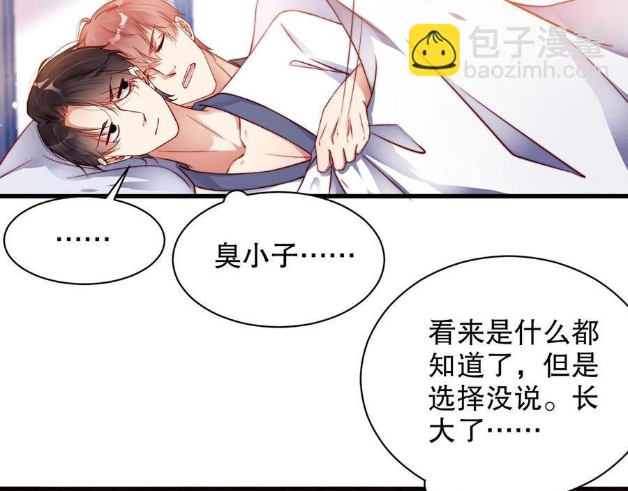 第74话 你长大了