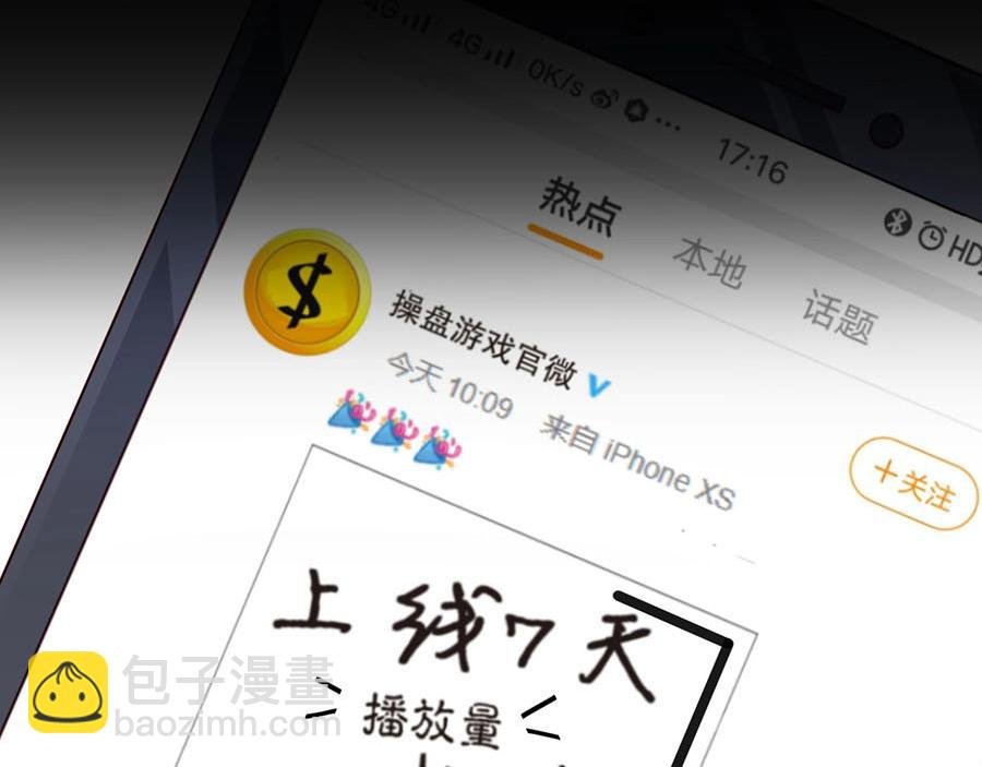第74话 你长大了