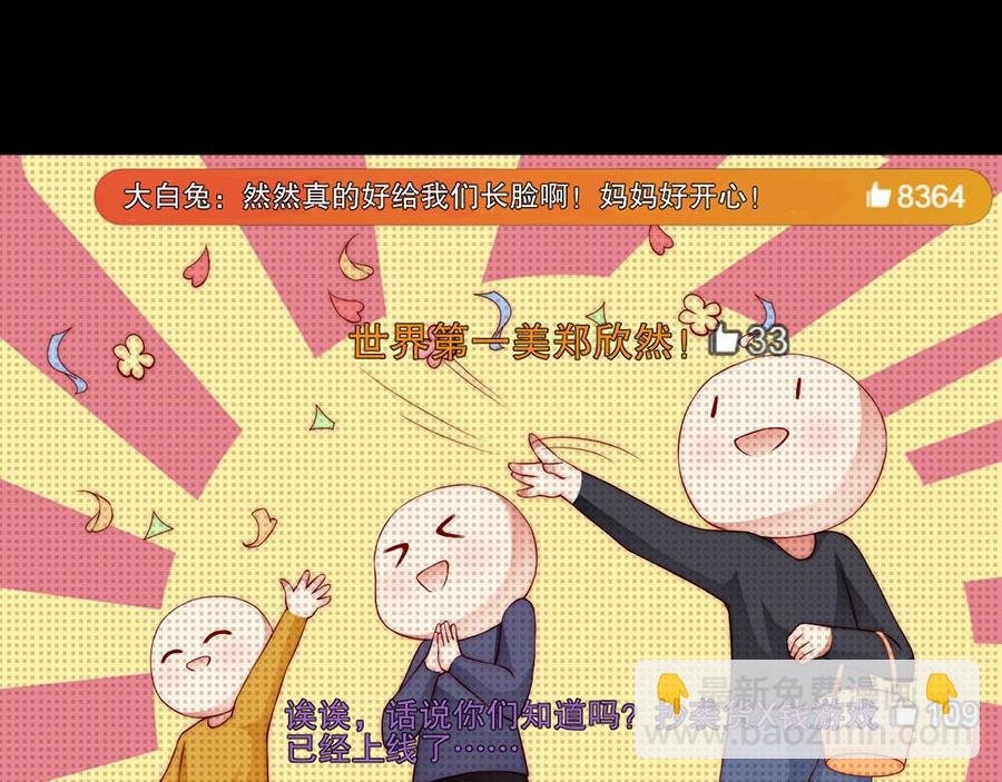 第74话 你长大了