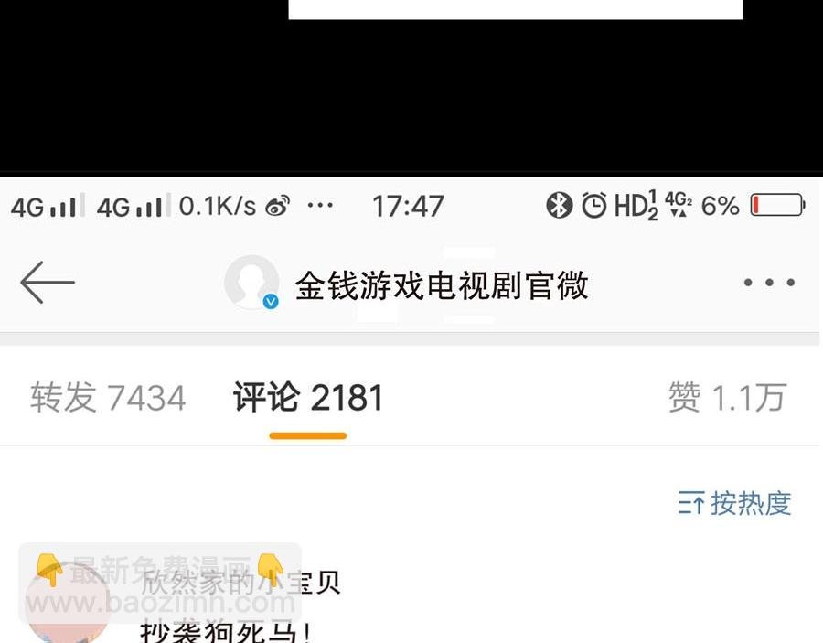 第74话 你长大了