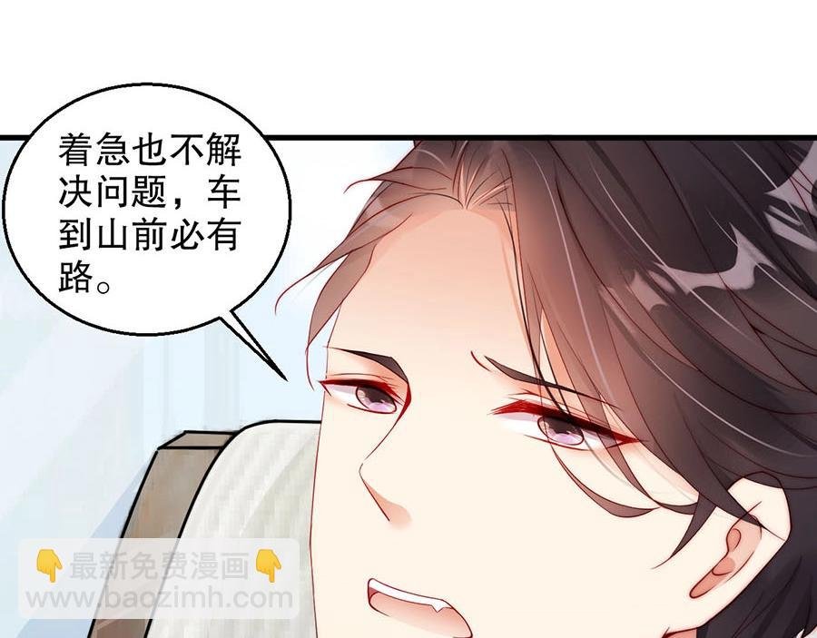 第74话 你长大了