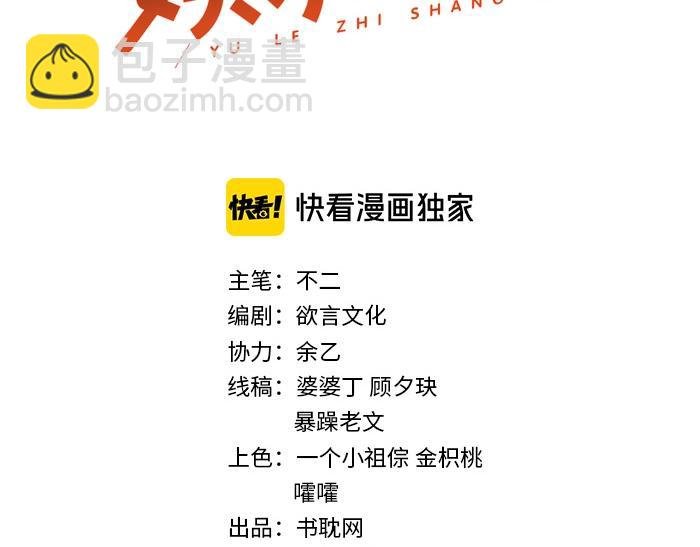 第75话 给我解释清楚