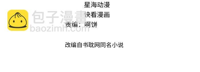 第75话 给我解释清楚