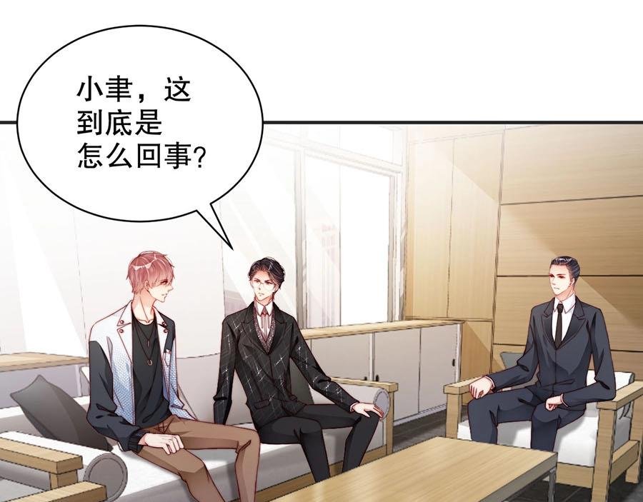 第75话 给我解释清楚