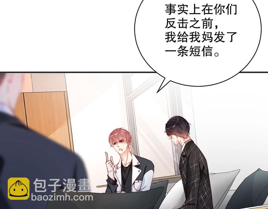 第75话 给我解释清楚