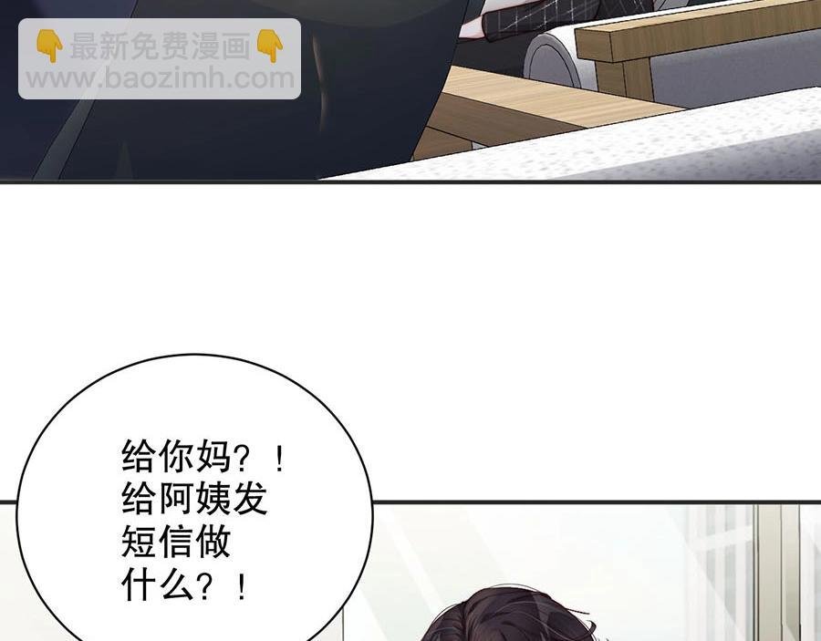 第75话 给我解释清楚