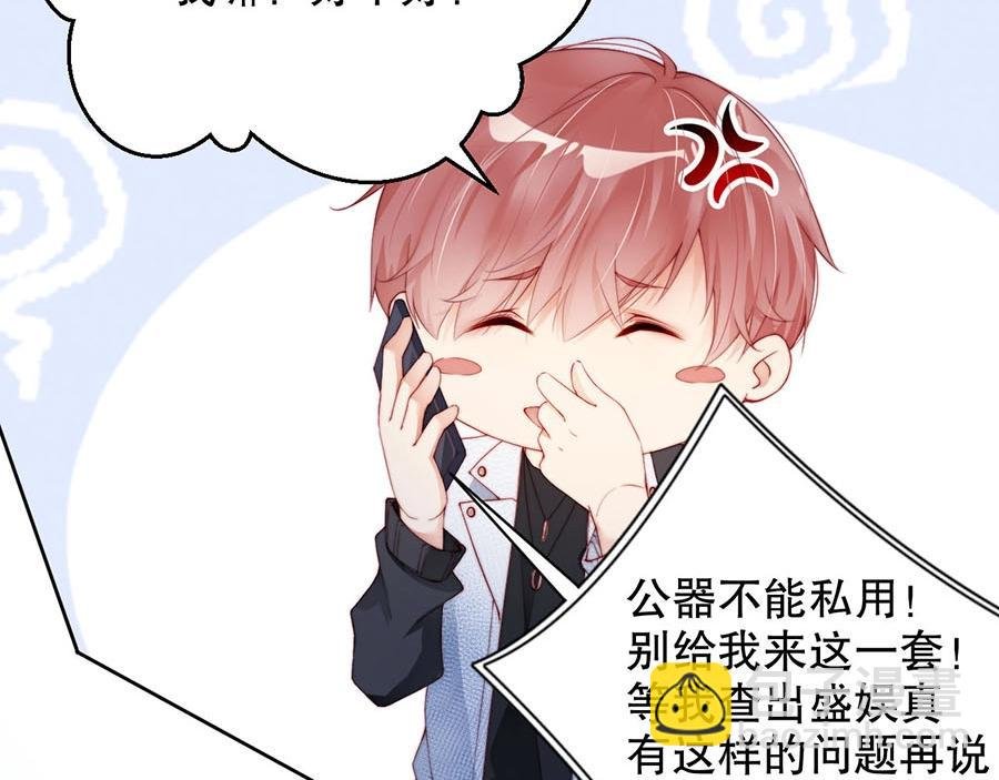 第75话 给我解释清楚