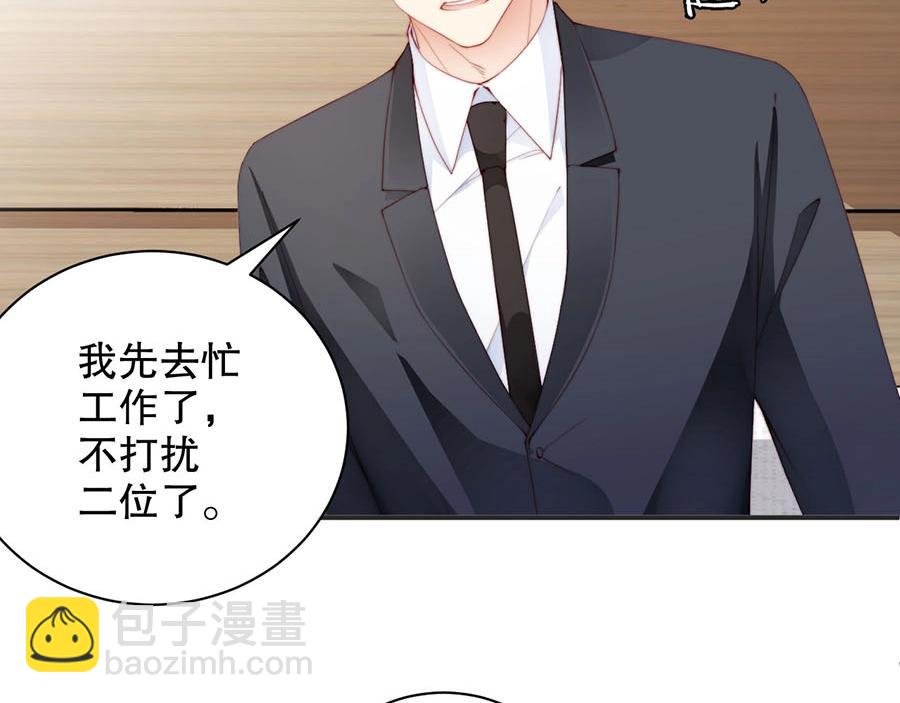 第75话 给我解释清楚