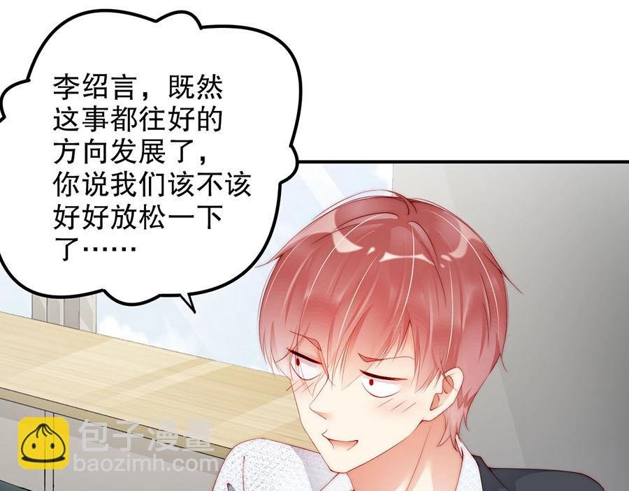 第75话 给我解释清楚