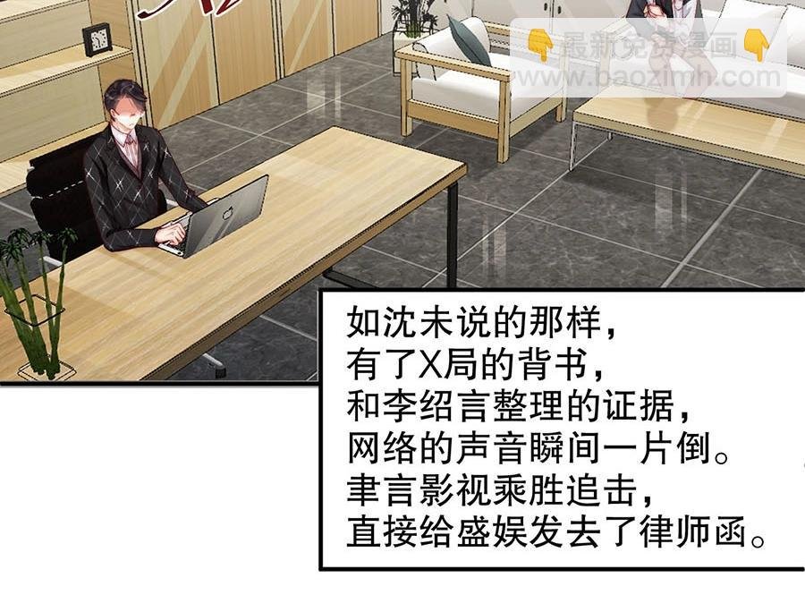 第75话 给我解释清楚