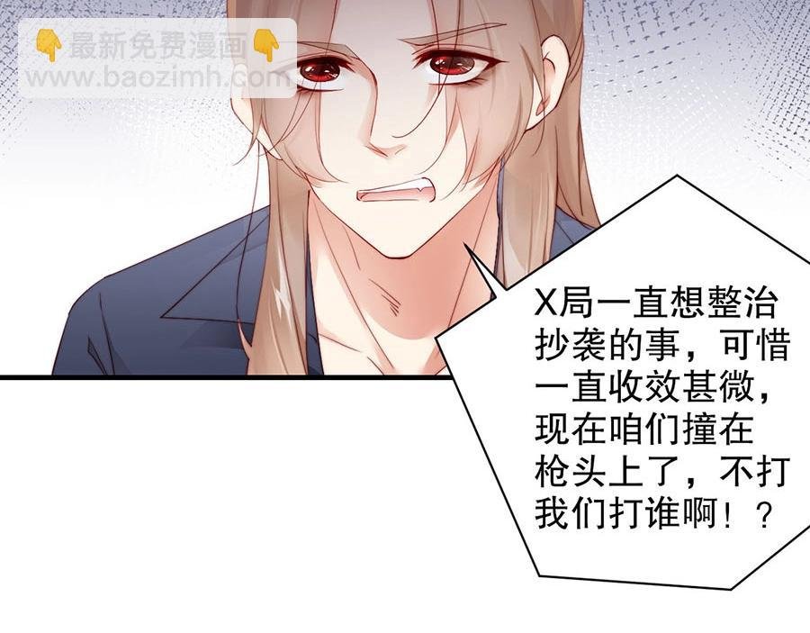 第75话 给我解释清楚