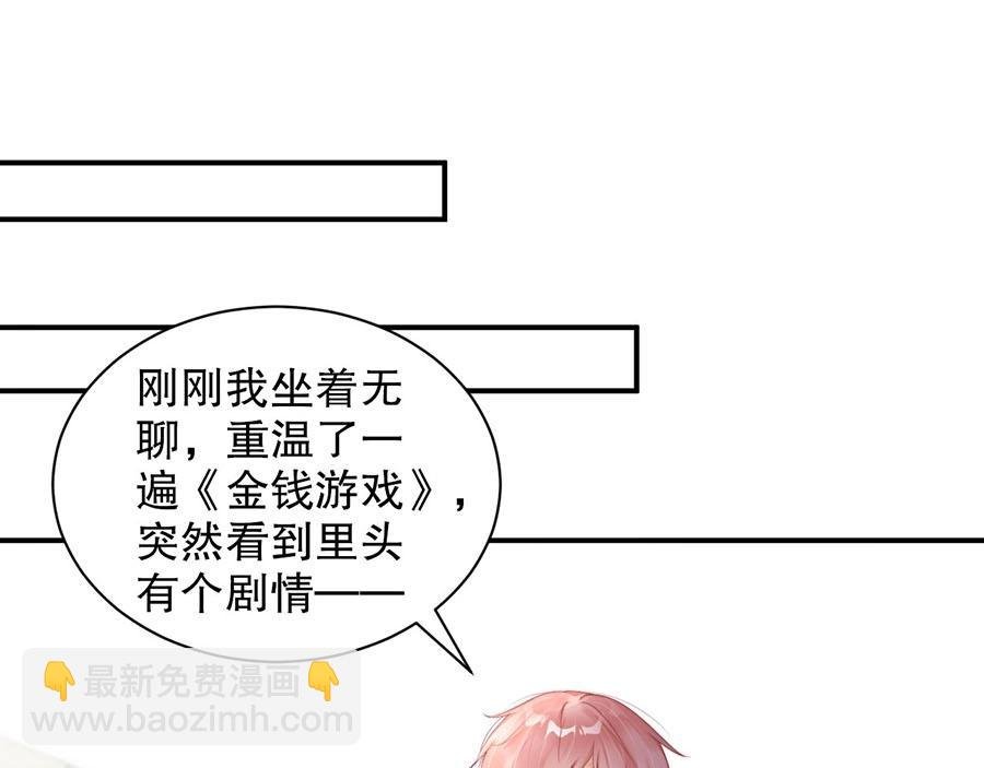 第76话 你怎样才不生气呢
