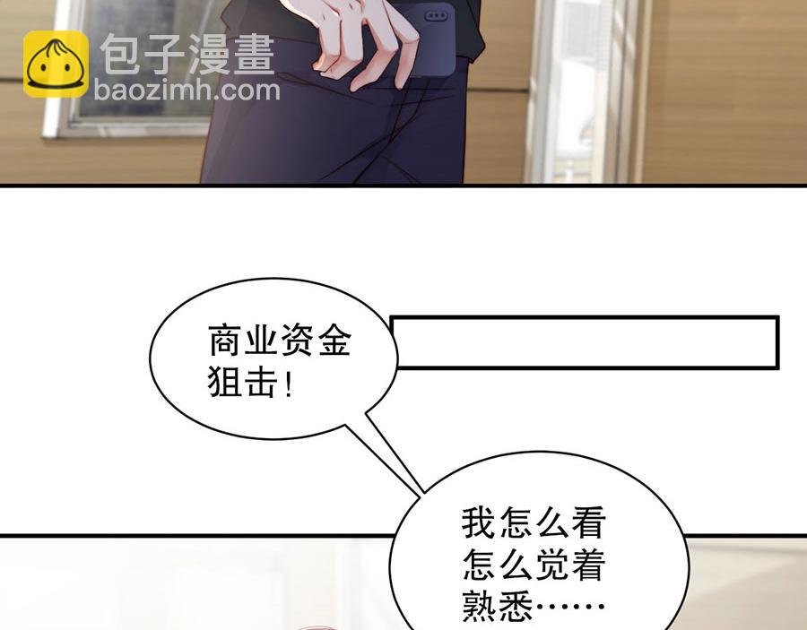 第76话 你怎样才不生气呢