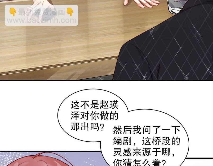 第76话 你怎样才不生气呢