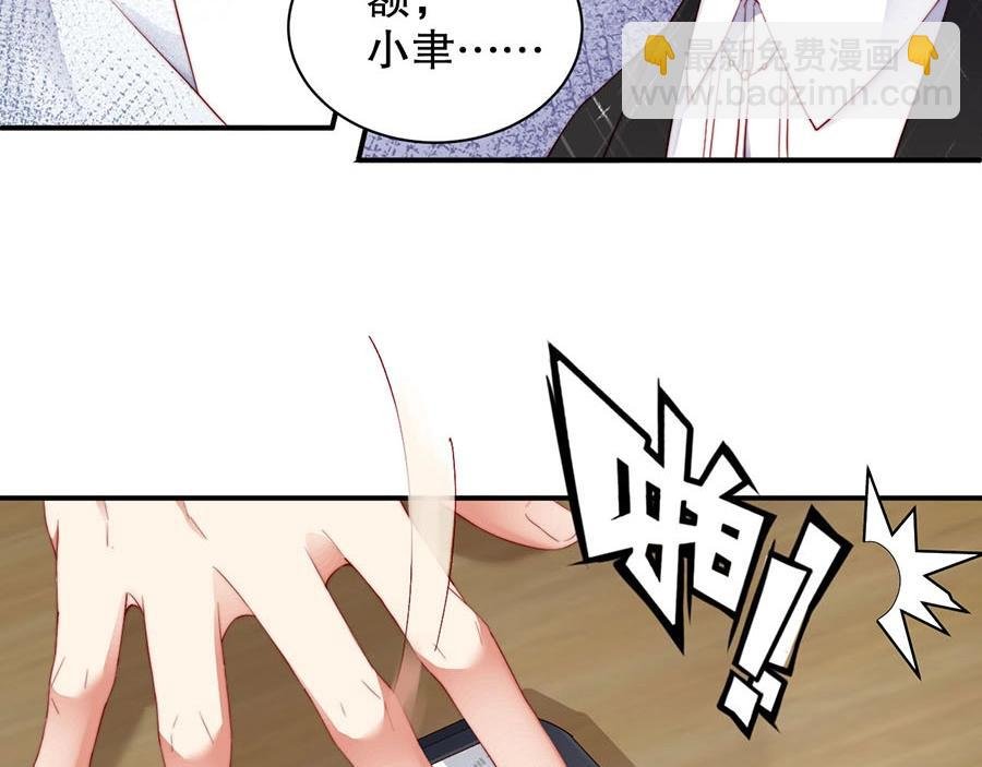 第76话 你怎样才不生气呢