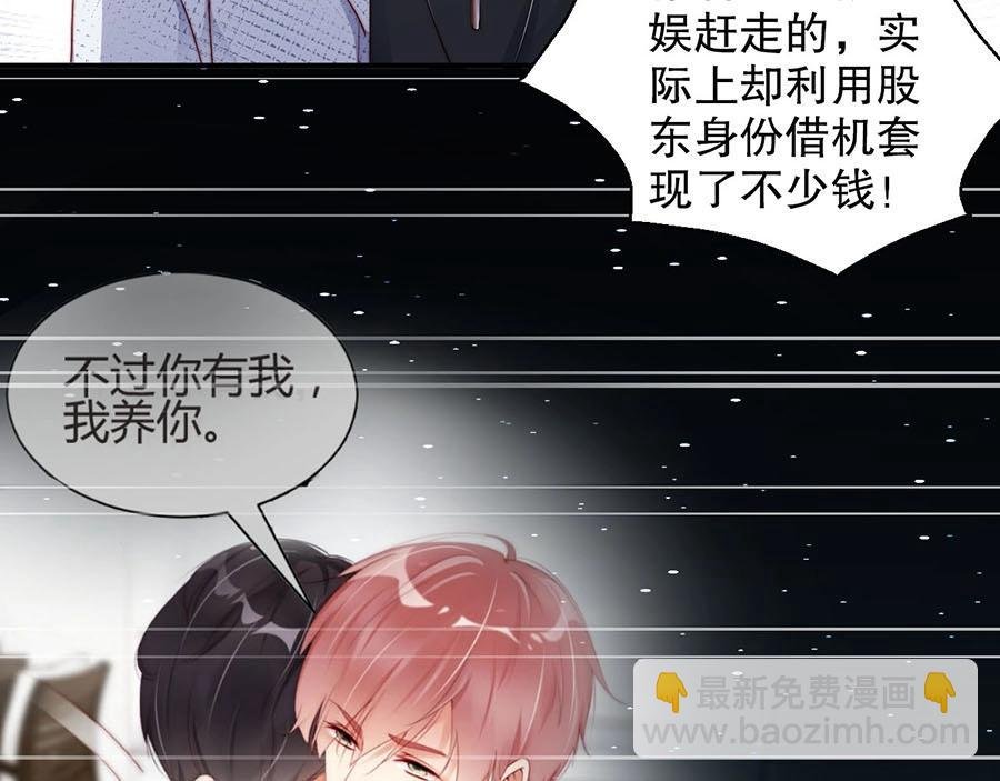 第76话 你怎样才不生气呢
