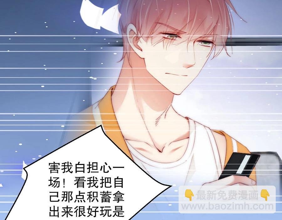 第76话 你怎样才不生气呢