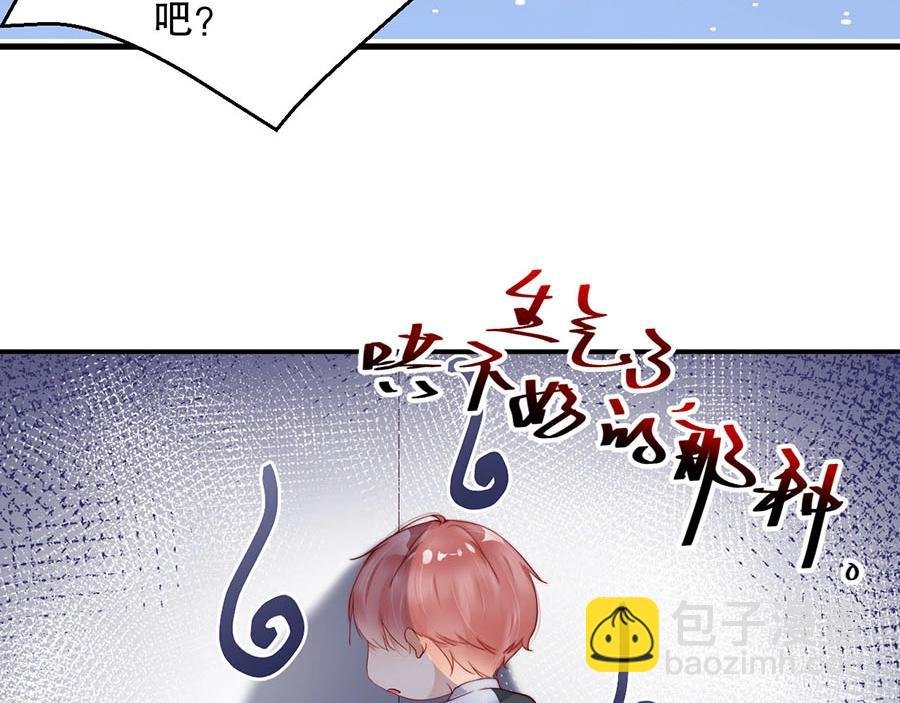 第76话 你怎样才不生气呢