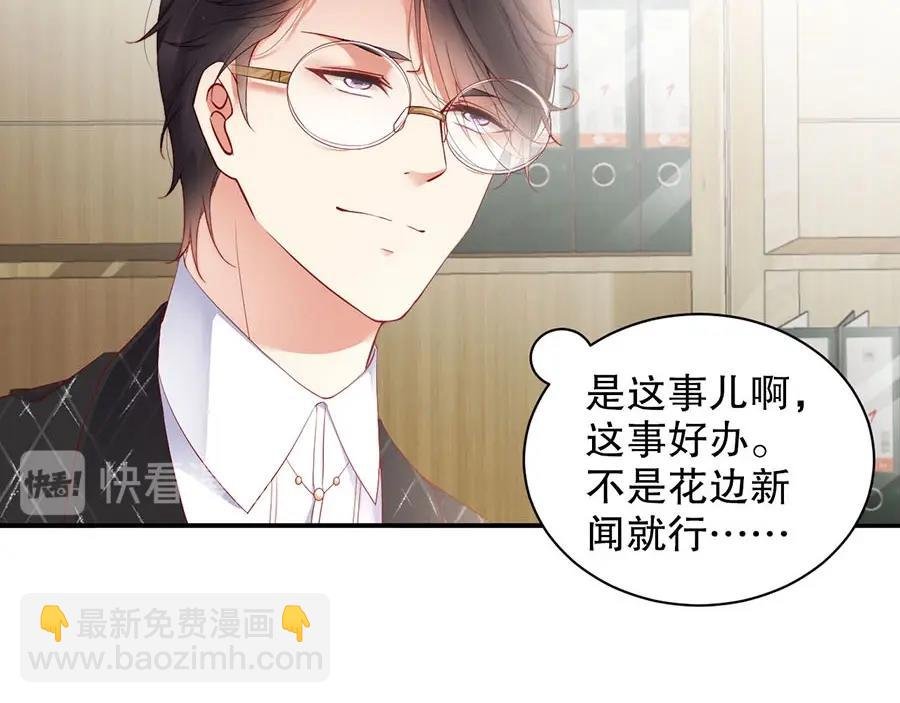 第76话 你怎样才不生气呢