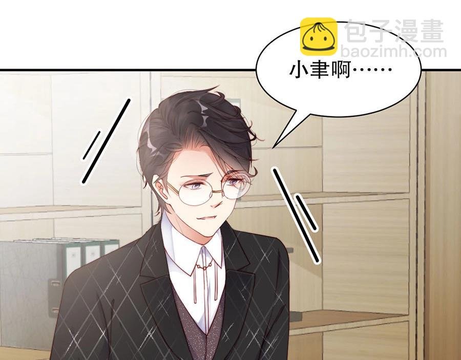 第76话 你怎样才不生气呢