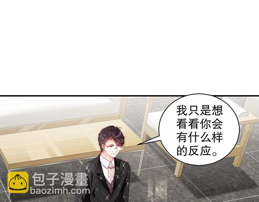 第76话 你怎样才不生气呢