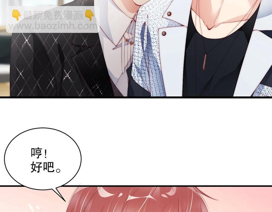 第76话 你怎样才不生气呢