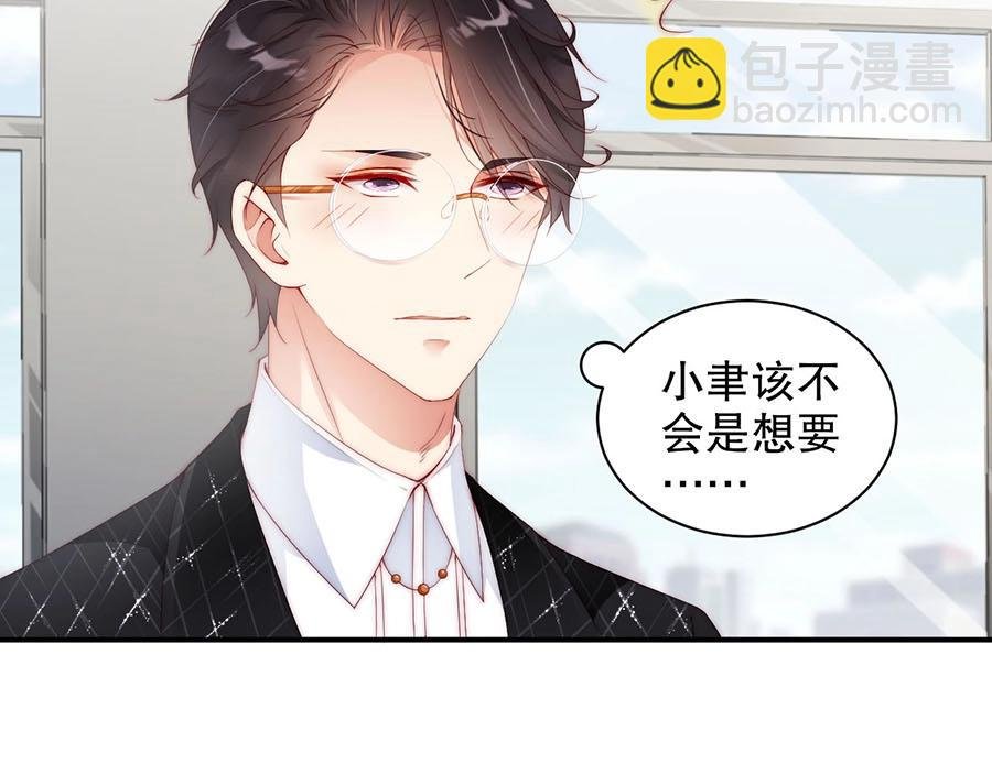 第76话 你怎样才不生气呢