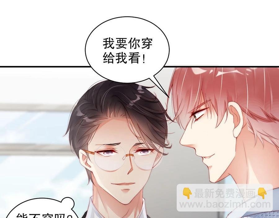 第76话 你怎样才不生气呢