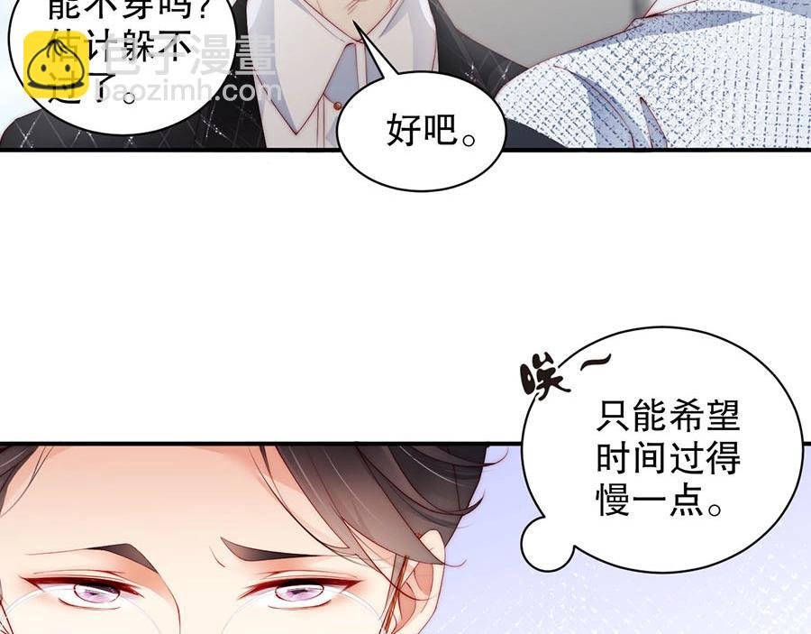 第76话 你怎样才不生气呢