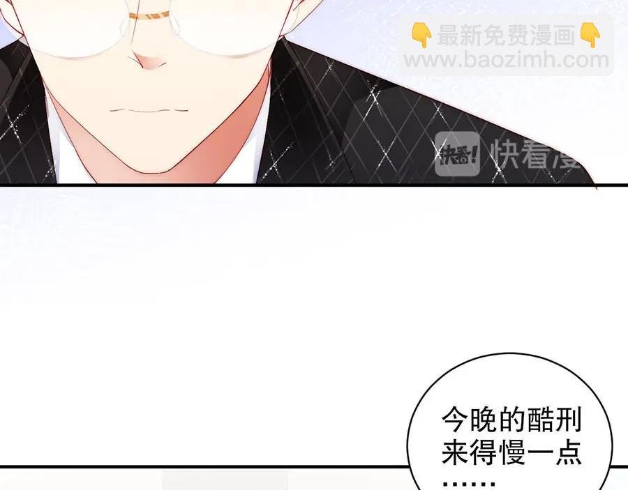 第76话 你怎样才不生气呢