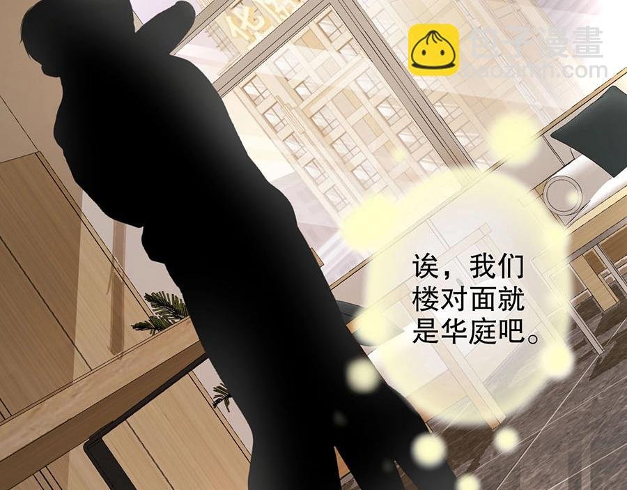 第76话 你怎样才不生气呢