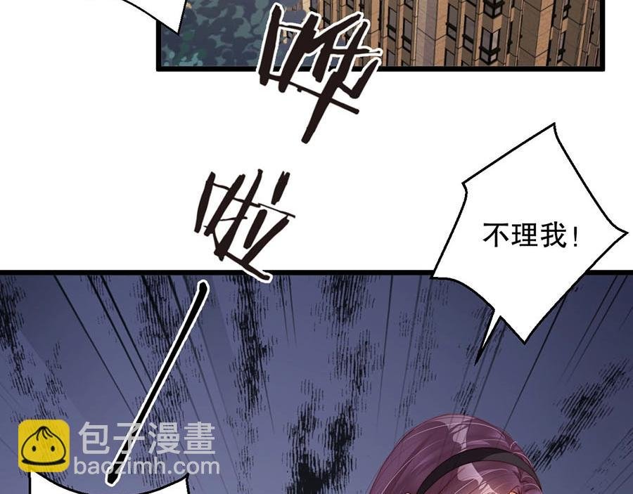 第76话 你怎样才不生气呢