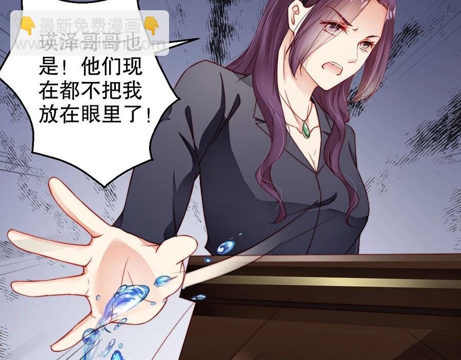 第76话 你怎样才不生气呢