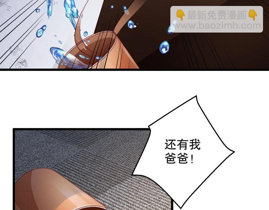第76话 你怎样才不生气呢