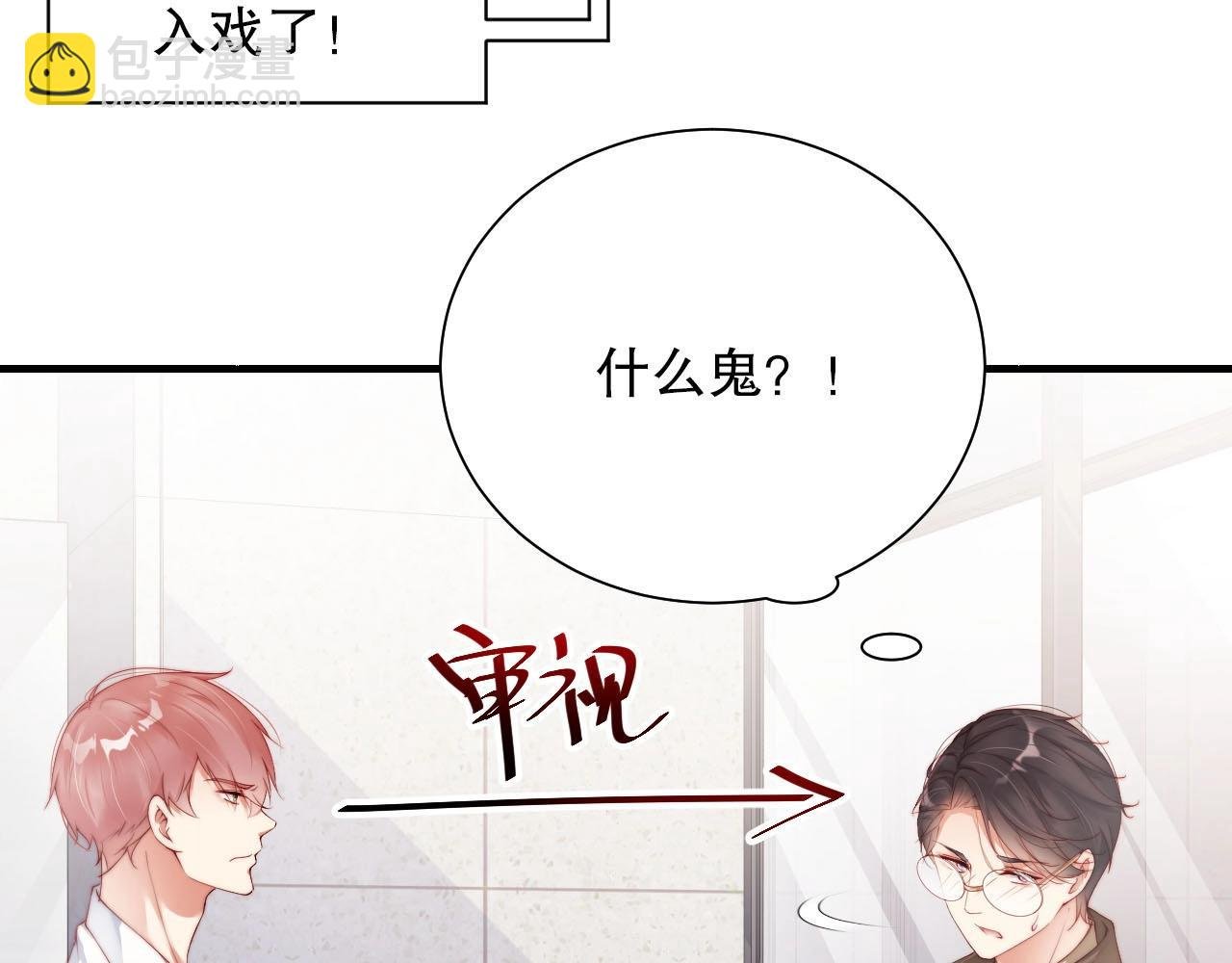 第77话 士兵，这身衣服不错
