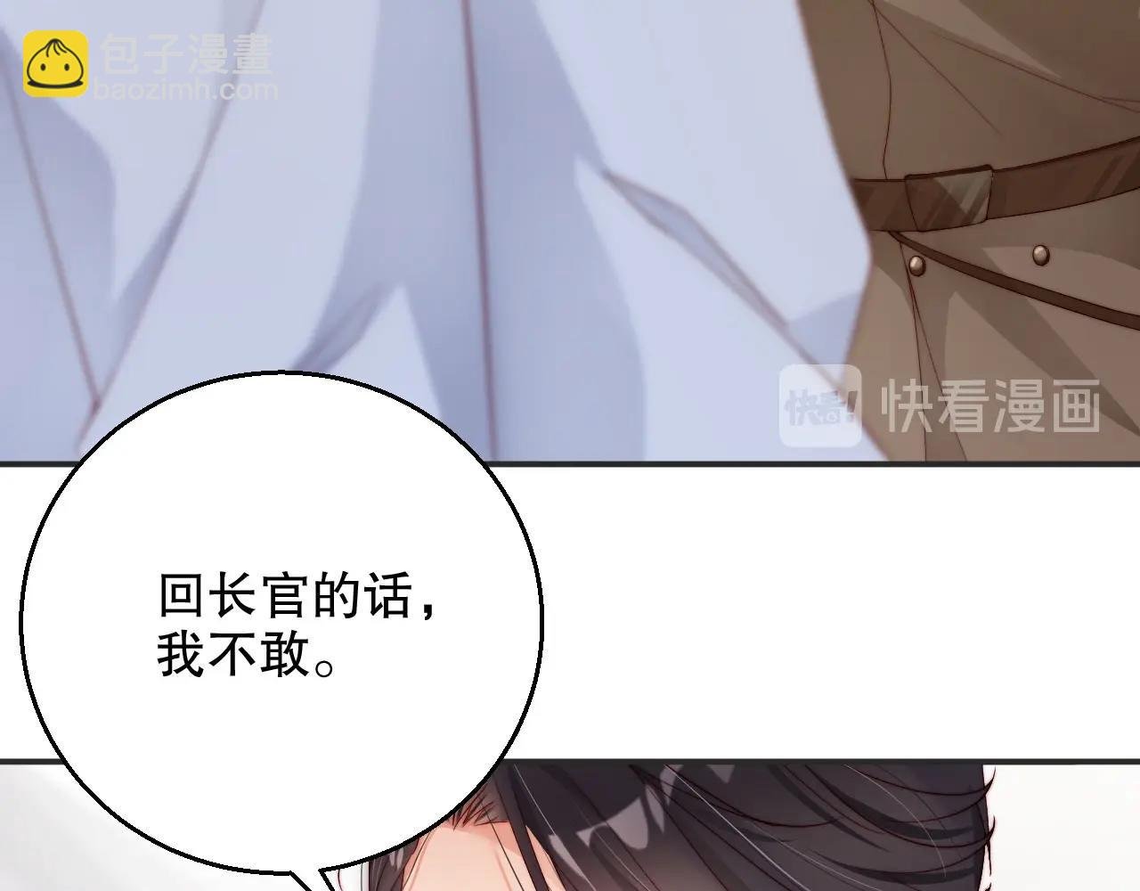 第77话 士兵，这身衣服不错