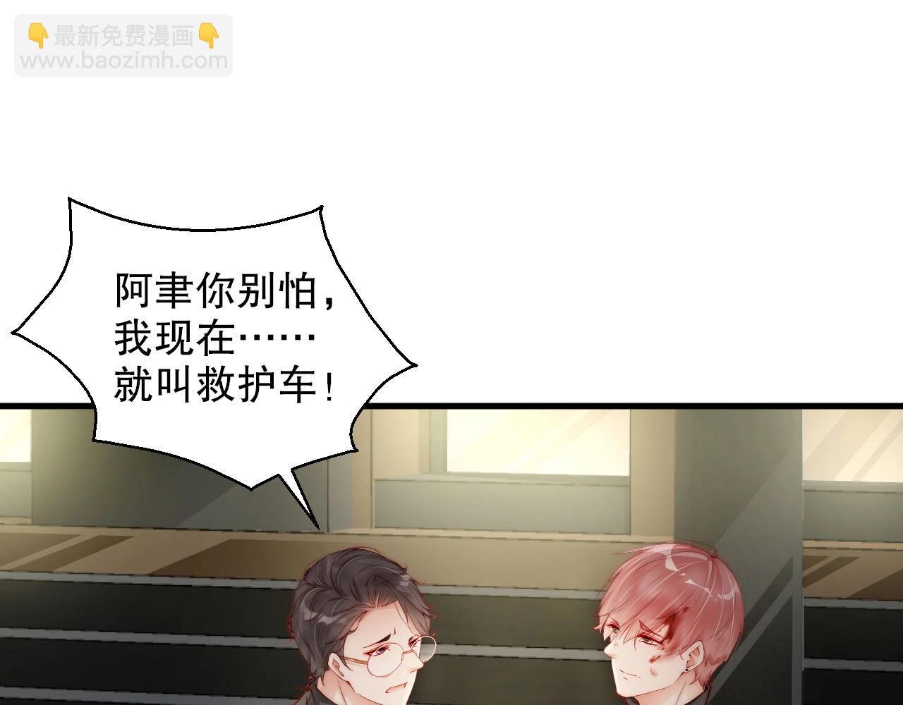 第78话 要一起去看流星雨