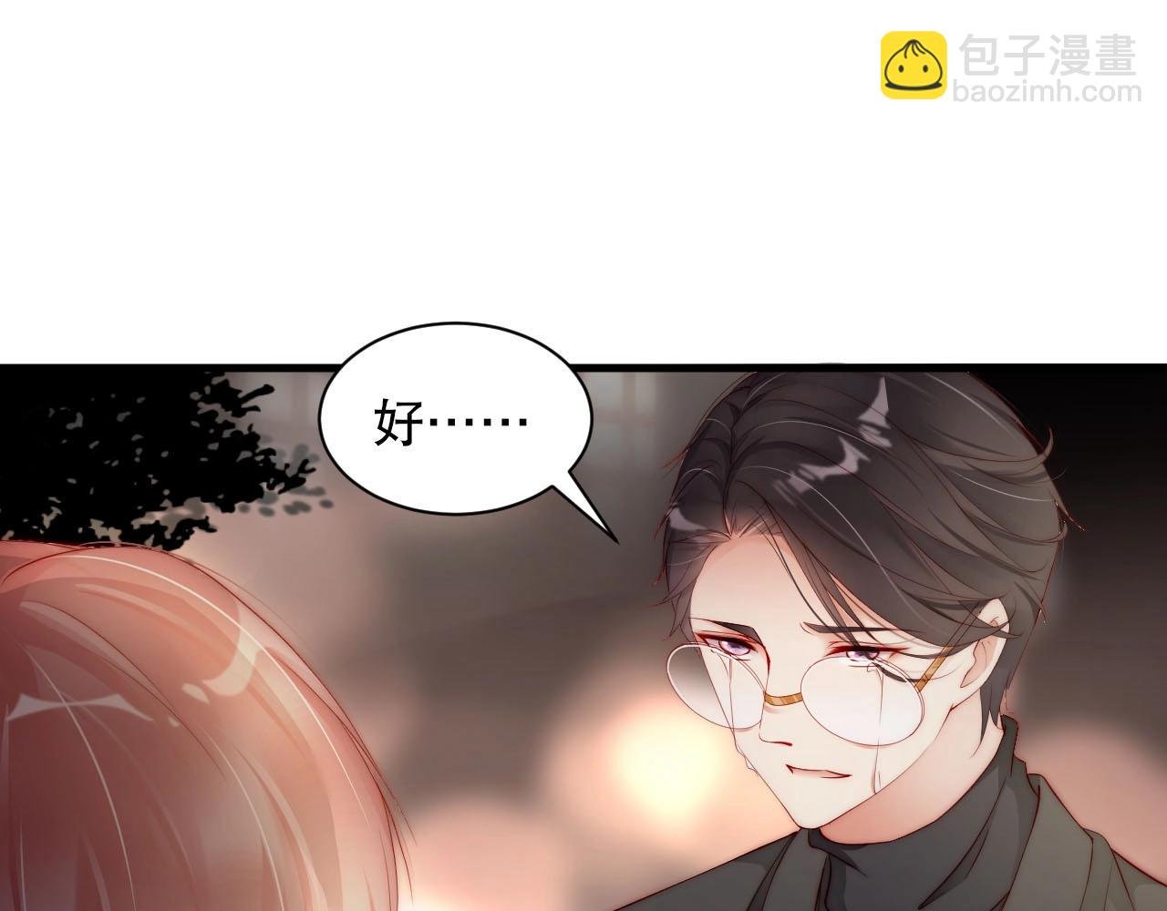第78话 要一起去看流星雨