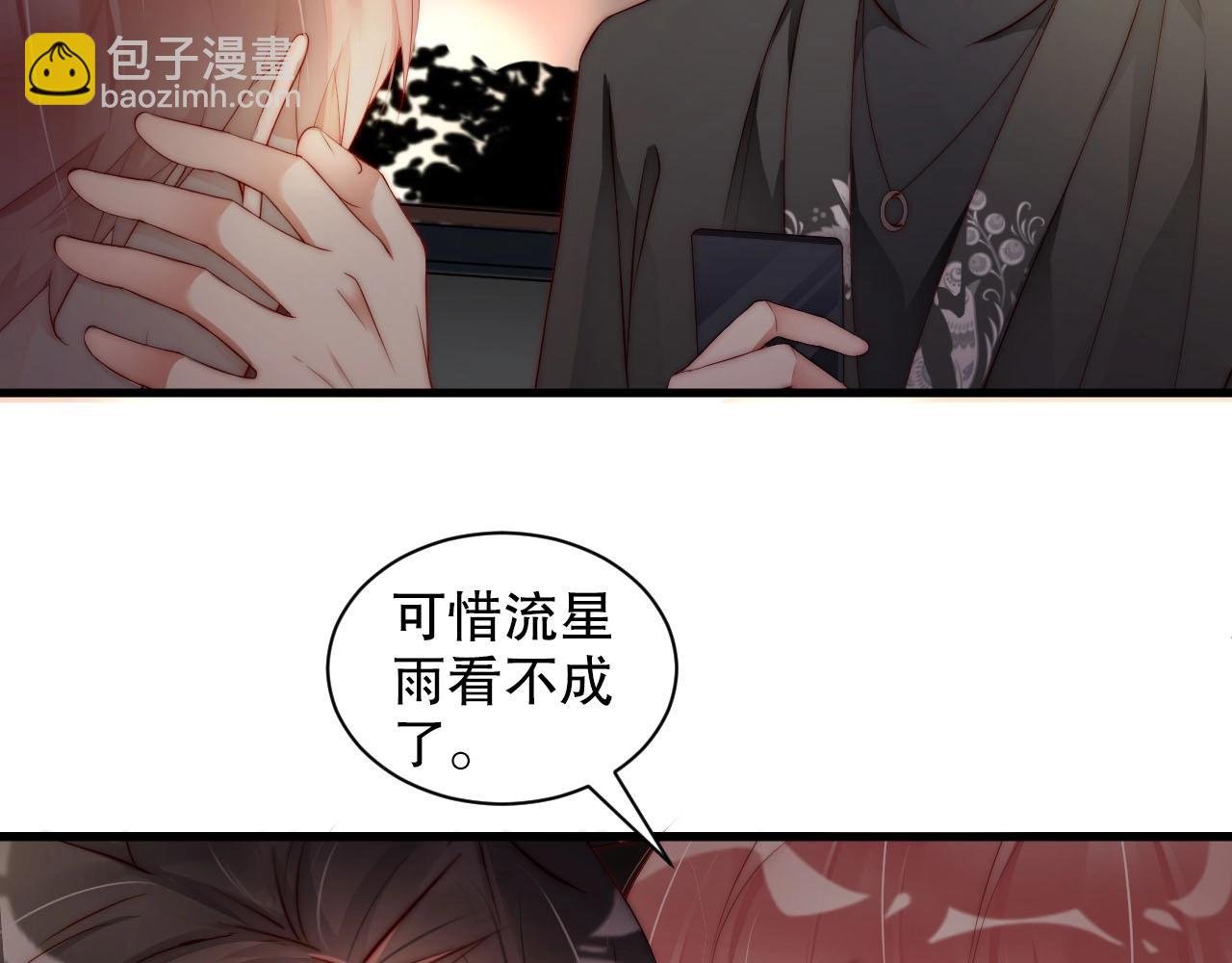 第78话 要一起去看流星雨