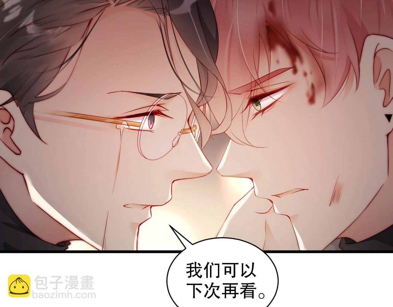 第78话 要一起去看流星雨