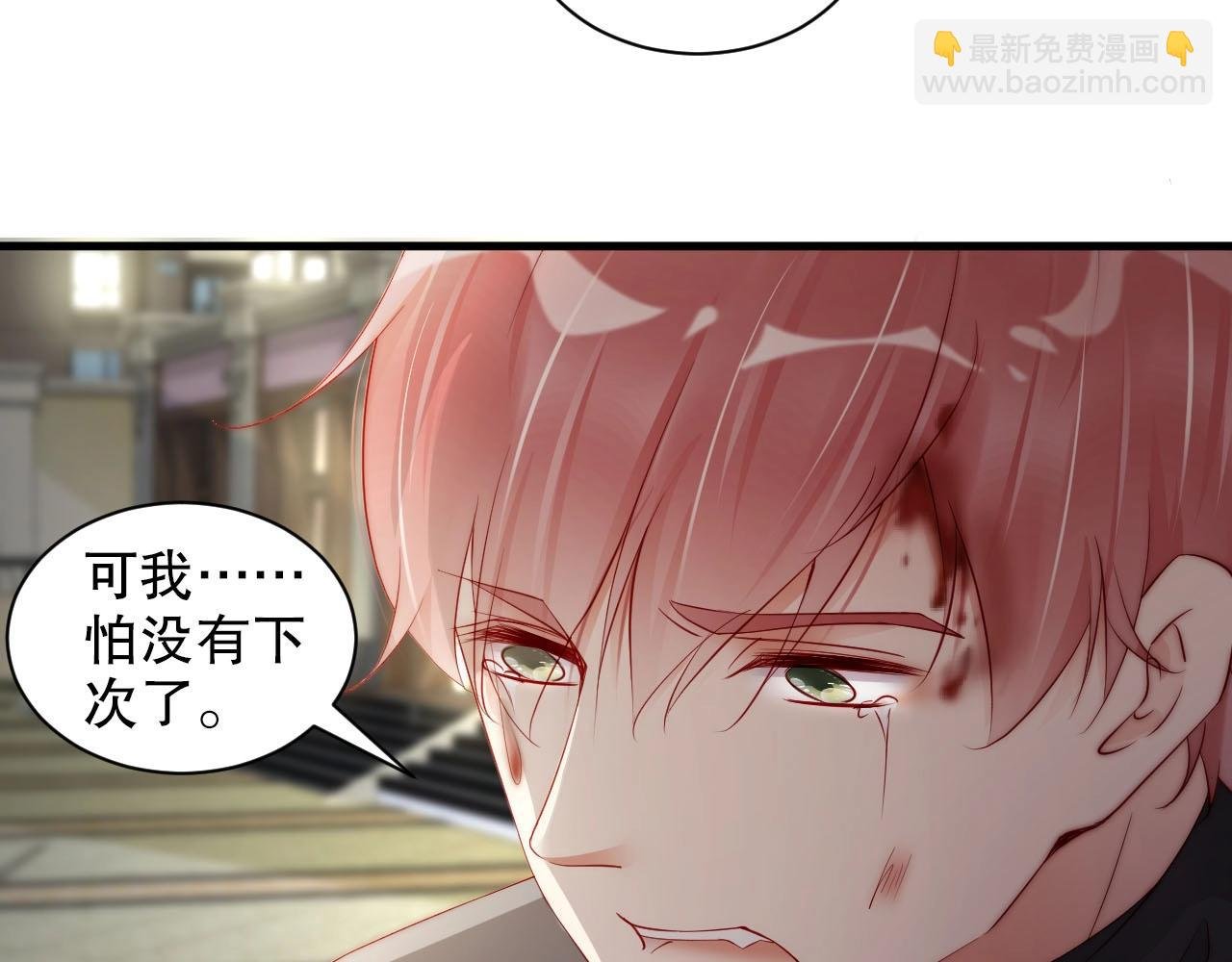第78话 要一起去看流星雨