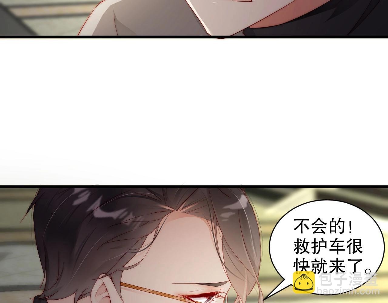 第78话 要一起去看流星雨
