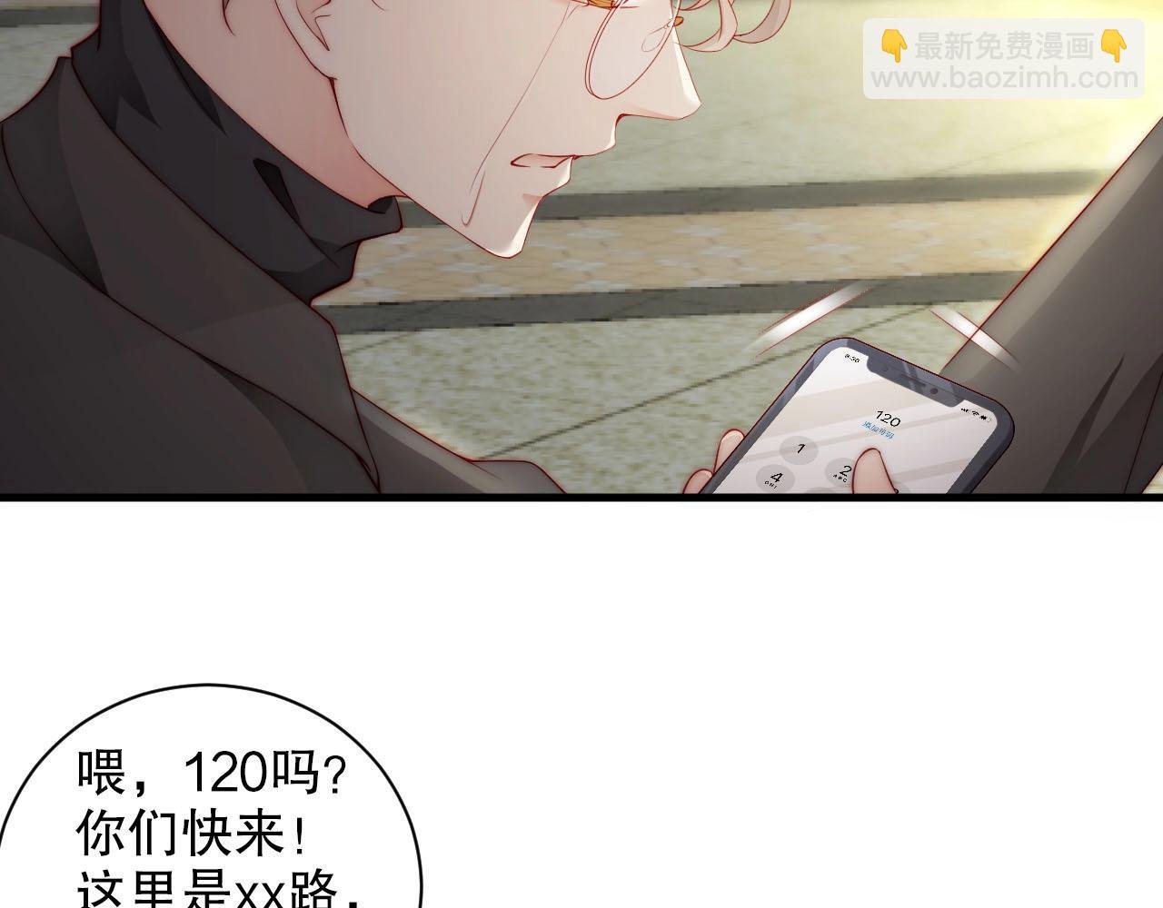 第78话 要一起去看流星雨