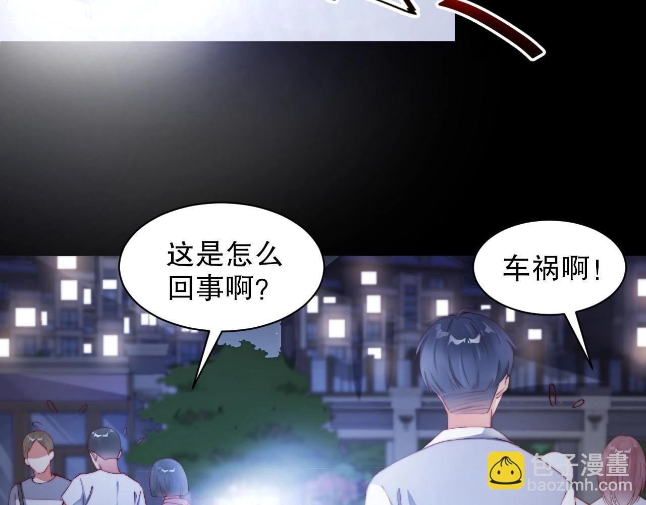 第78话 要一起去看流星雨