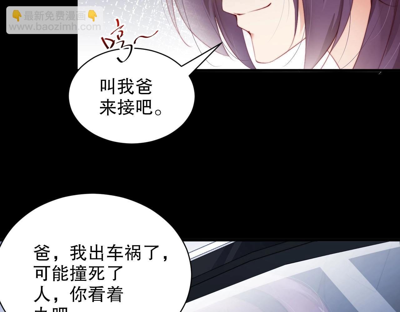第78话 要一起去看流星雨
