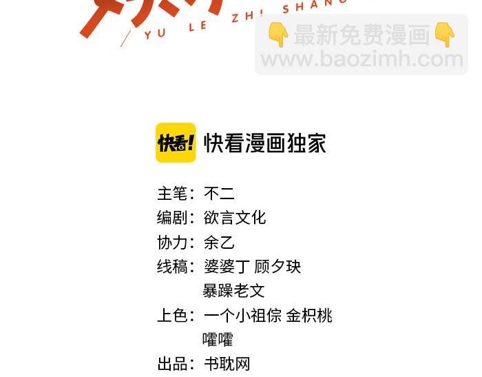 第79话 你快醒醒